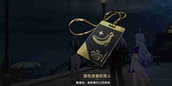 崩坏星穹铁道2.6版本绳索与棍棒成就怎么达成 绳索与棍棒成就图文攻略