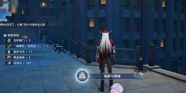 崩坏星穹铁道2.6版本绳索与棍棒成就怎么达成 绳索与棍棒成就图文攻略