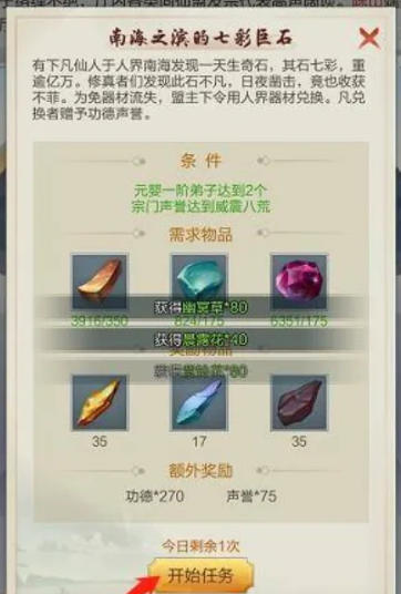 太古仙尊炎阳金怎么获得 炎阳金攻略