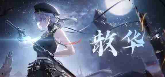 鸣潮椿怎么配队 椿配队攻略
