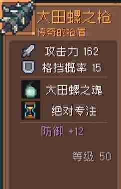 元气骑士前传领主飞盾流装备搭配