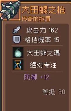元气骑士前传领主飞盾流装备搭配