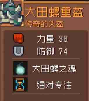 元气骑士前传领主飞盾流装备搭配