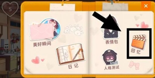 胡桃日记睡觉的时间怎么改 睡觉的时间更改方法