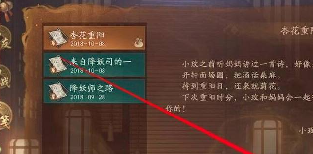 神都夜行录扬名令怎么得 扬名令获得方法