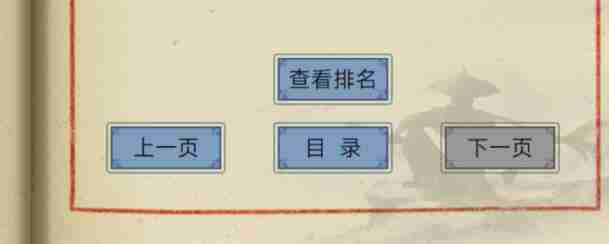这就是江湖藏品阁一楼各层木板需求详解