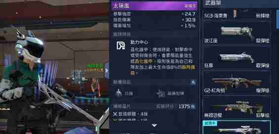 星球重启40级武器选择建议