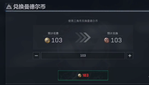 三角洲行动曼德尔币怎么获得 曼德尔币获取途径