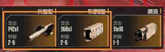 钢岚普通2-7通关方法