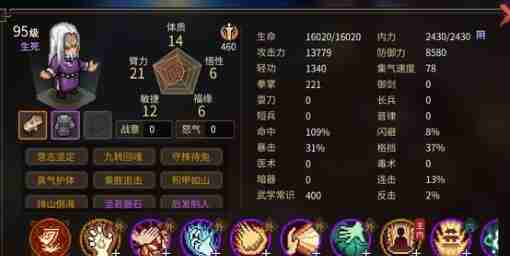大侠立志传甲级佛经获取方法