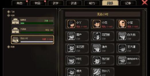 大侠立志传野猪刚烈领养位置一览