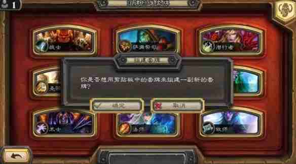 炉石传说卡组怎么复制粘贴 卡组复制粘贴教程