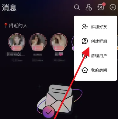 不夜星球怎么创建群组 创建群组操作方法