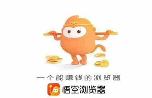 悟空浏览器怎么关闭自动播放 关闭自动播放操作方法
