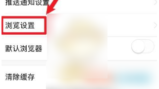 悟空浏览器怎么关闭自动播放 关闭自动播放操作方法