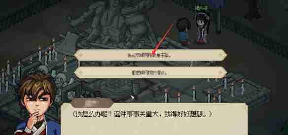 大侠立志传柳月樱玉玺怎么取回 柳月樱玉玺取回方法