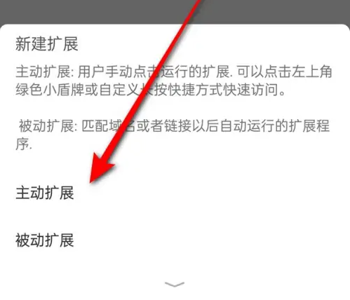alook浏览器怎么扩展 扩展操作方法