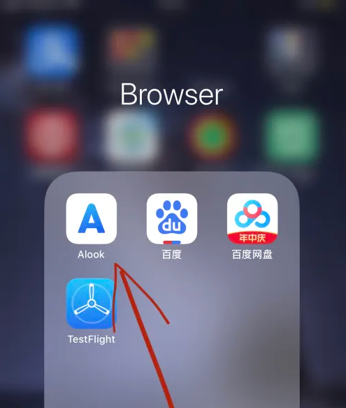 alook怎么恢复历史记录 恢复历史记录操作方法