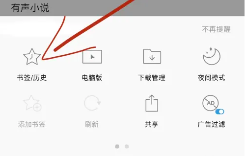 alook怎么恢复历史记录 恢复历史记录操作方法
