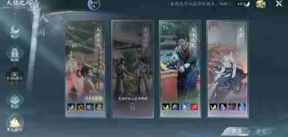 剑网3无界好刷分职业有哪些 好刷分职业推荐