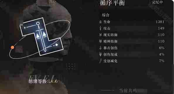 重返未来1999笃笃骨共鸣怎么选择 笃笃骨共鸣选择建议