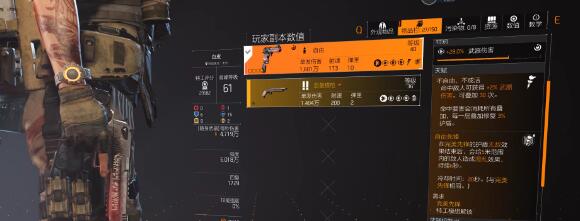 全境封锁2自由枪盾玩法搭配