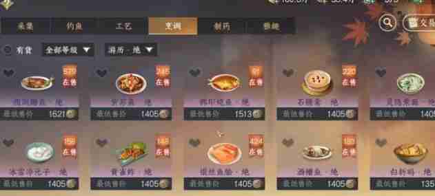 逆水寒手游绝品菜获取步骤