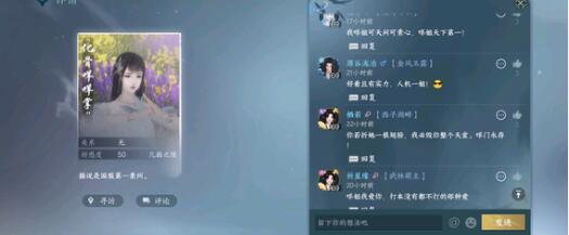 逆水寒手游绝品菜获取步骤