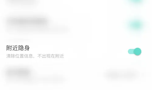 不夜星球怎么启用附近隐身 启用附近隐身操作方法