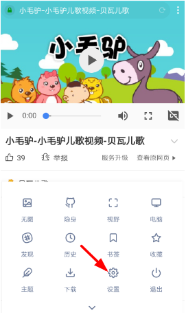 神奇浏览器资源嗅探怎么开启 资源嗅探开启方法