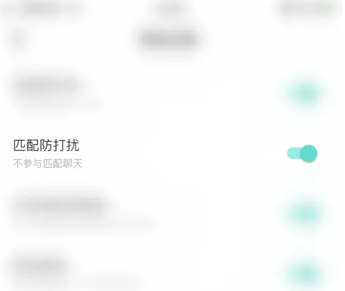 不夜星球怎么开启匹配防打扰 开启匹配防打扰操作方法