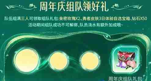 王者荣耀许愿树活动如何助力浇水 许愿树活动助力浇水方法