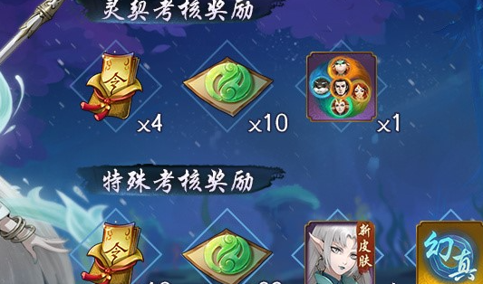 神都夜行录分解ssr妖灵给什么 怎么分解ssr妖灵