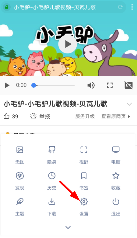 神奇浏览器怎么导入书签 导入书签操作方法