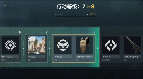 三角洲行动排位怎么玩 排位系统玩法介绍