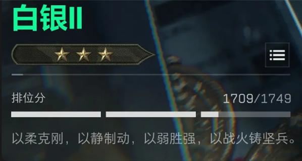 三角洲行动排位怎么玩 排位系统玩法介绍