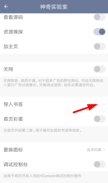 神奇浏览器怎么导出书签 导出书签操作方法