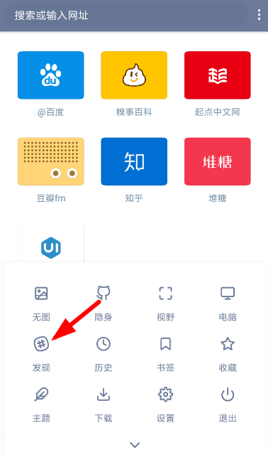 神奇浏览器怎么添加主页 添加主页操作方法