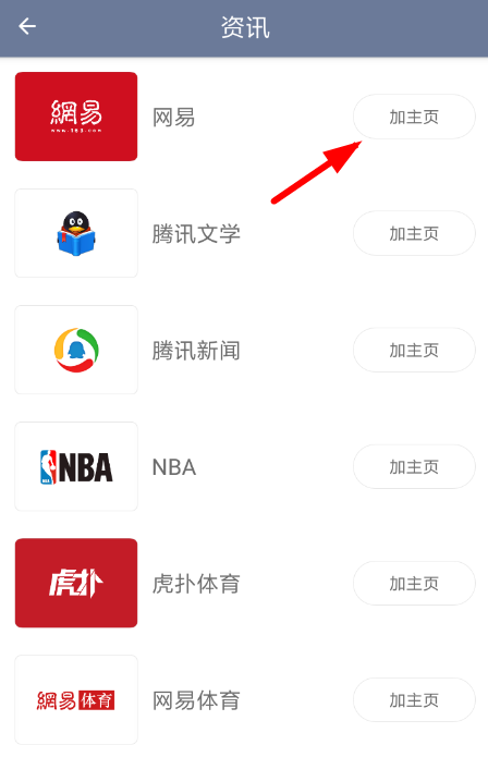 神奇浏览器怎么添加主页 添加主页操作方法