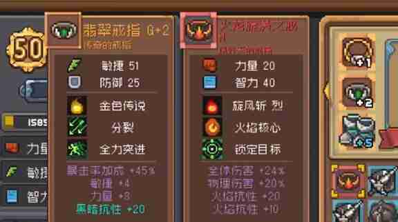 元气骑士前传红武属性大全