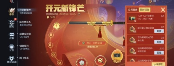 cf手游开元币如何获取 开元币获得方法