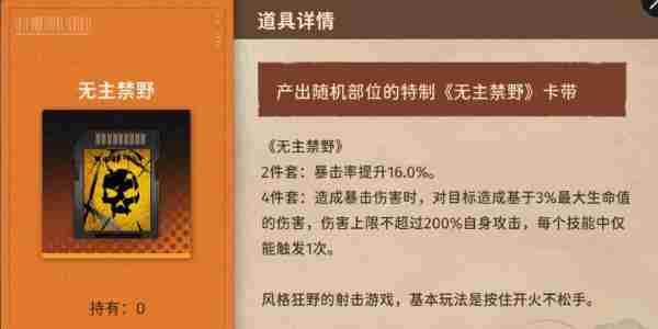 新月同行恒沙卡带怎么选择 恒沙卡带选择推荐