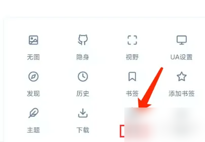 神奇浏览器怎么打开性能模式 打开性能模式操作方法