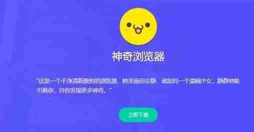 神奇浏览器怎么打开性能模式 打开性能模式操作方法