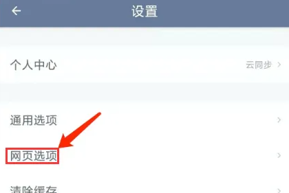 神奇浏览器怎么打开性能模式 打开性能模式操作方法