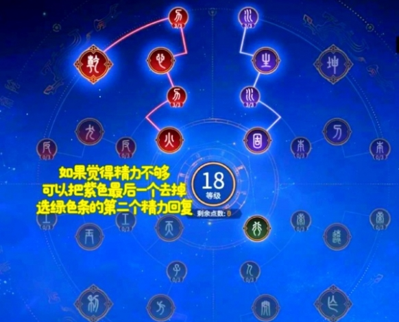 永劫无间手游席拉天赋怎么搭配 席拉天赋搭配推荐