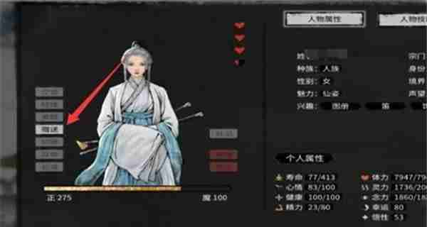 鬼谷八荒道侣怎么复活 道侣复活方法