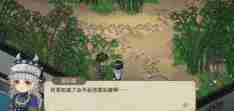 大侠立志传苗彩蝶吹笛任务怎么做 苗彩蝶吹笛任务攻略