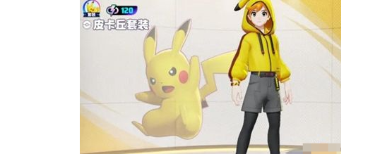 宝可梦大集结公测免费时装怎么获取