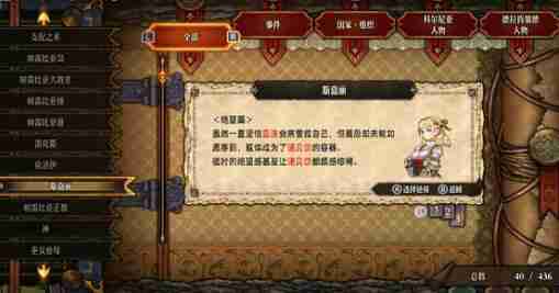 圣兽之王角色全部入队招募条件一览